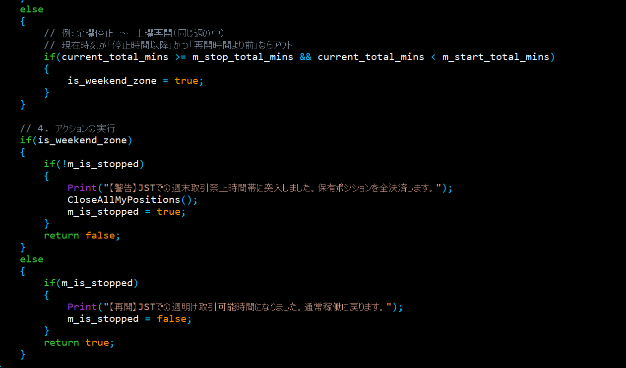 WeekendFilterクラスのソースコード抜粋