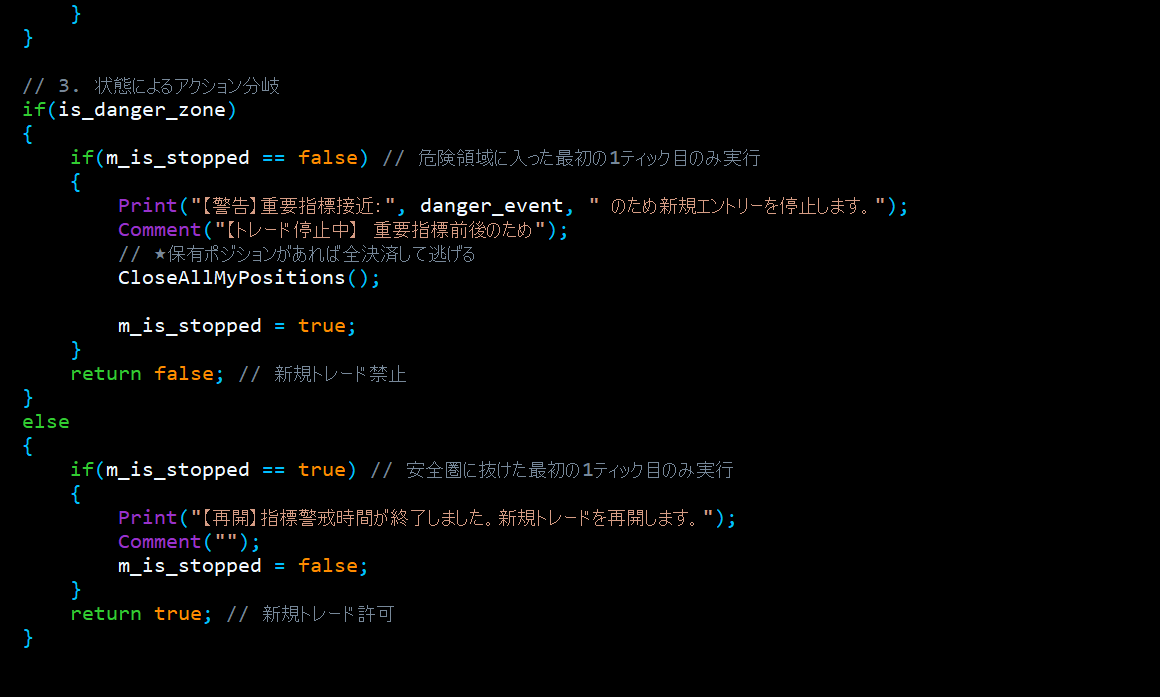 NewsFilterクラスのソースコード抜粋
